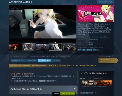 キャサリン steam|News